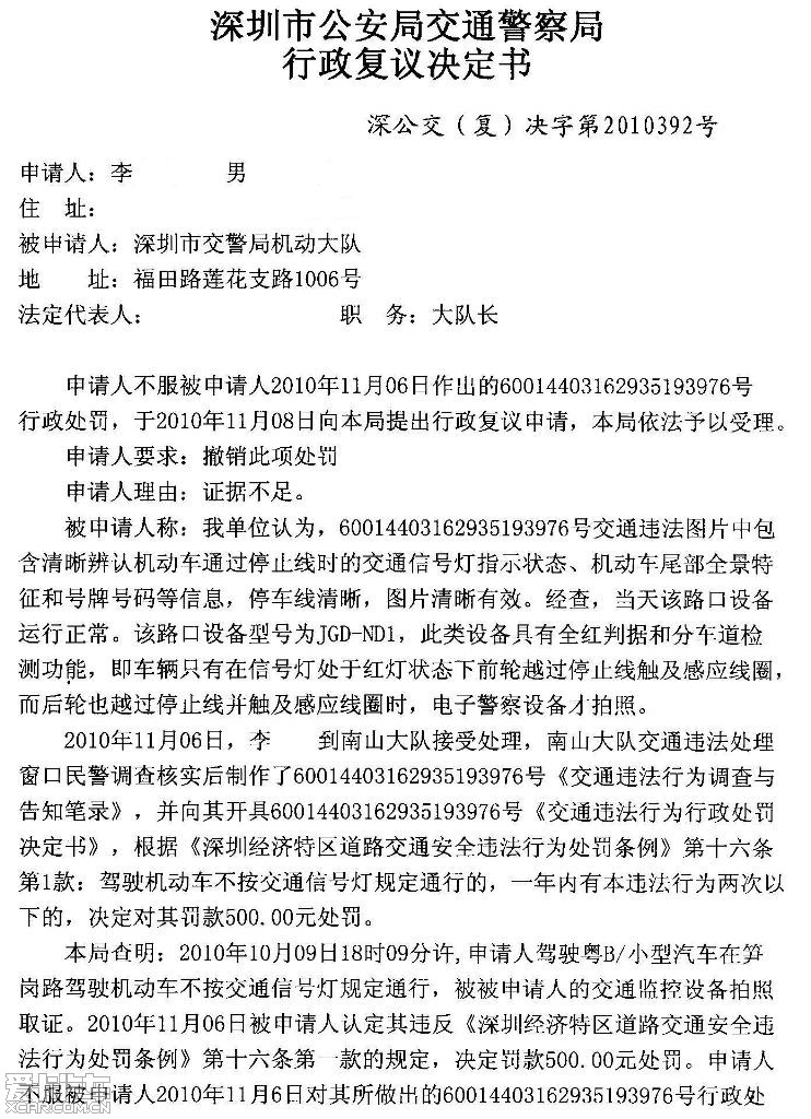 法院辟谣教授胜诉深圳交警，法律公正与社会正义的胜利