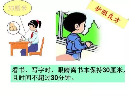 爱眼日专题，守护明亮双眼，关爱眼睛健康之道