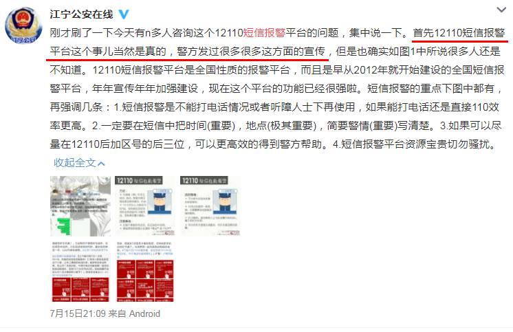 网络欺诈冰山一角揭秘，骑手接百元打赏订单察觉异常报警引发调查