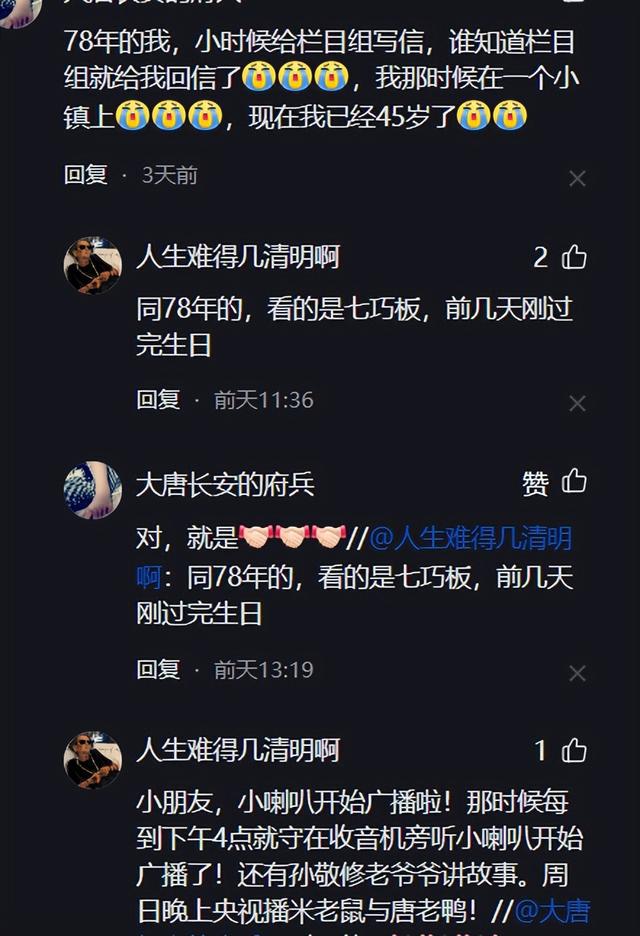 董浩叔叔的感动与回应，留言的力量与情感共鸣的探讨