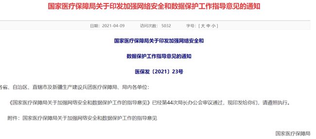 药监局通报四起医疗器械违法案，监管升级保障公众安全警钟长鸣