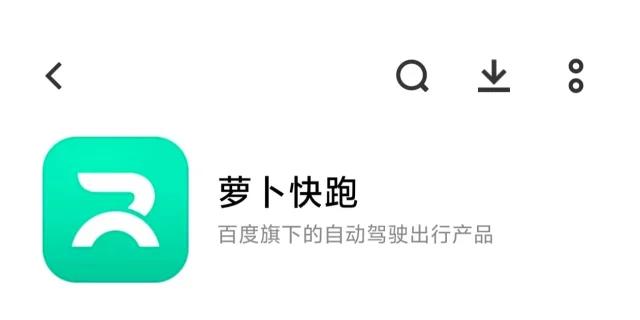 萝卜快跑，共享出行新模式的费用探索——10公里行程价格揭秘