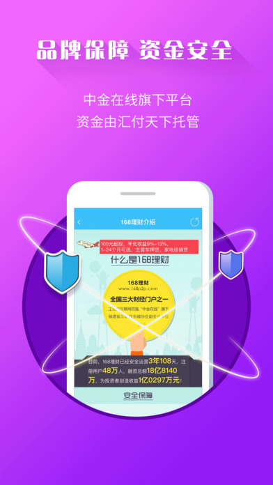 中金财富APP官方下载，一站式财富管理新选择