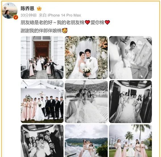 谢娜缺席陈乔恩婚礼引热议，深厚友情遗憾错过时刻