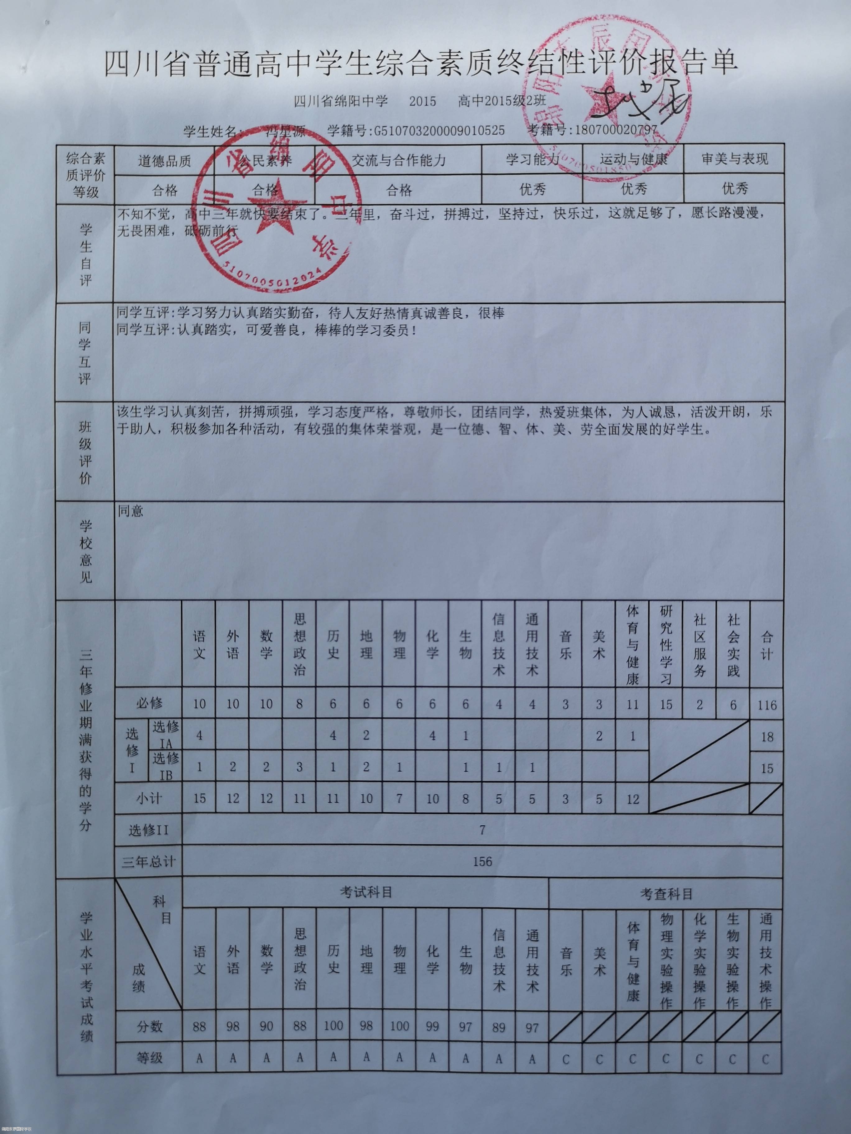 高校公示学生性别变更信息申请，探究背后的深层意义与反思