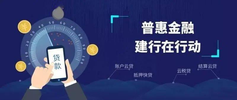 普惠金融，正规之路的深入解析与探讨