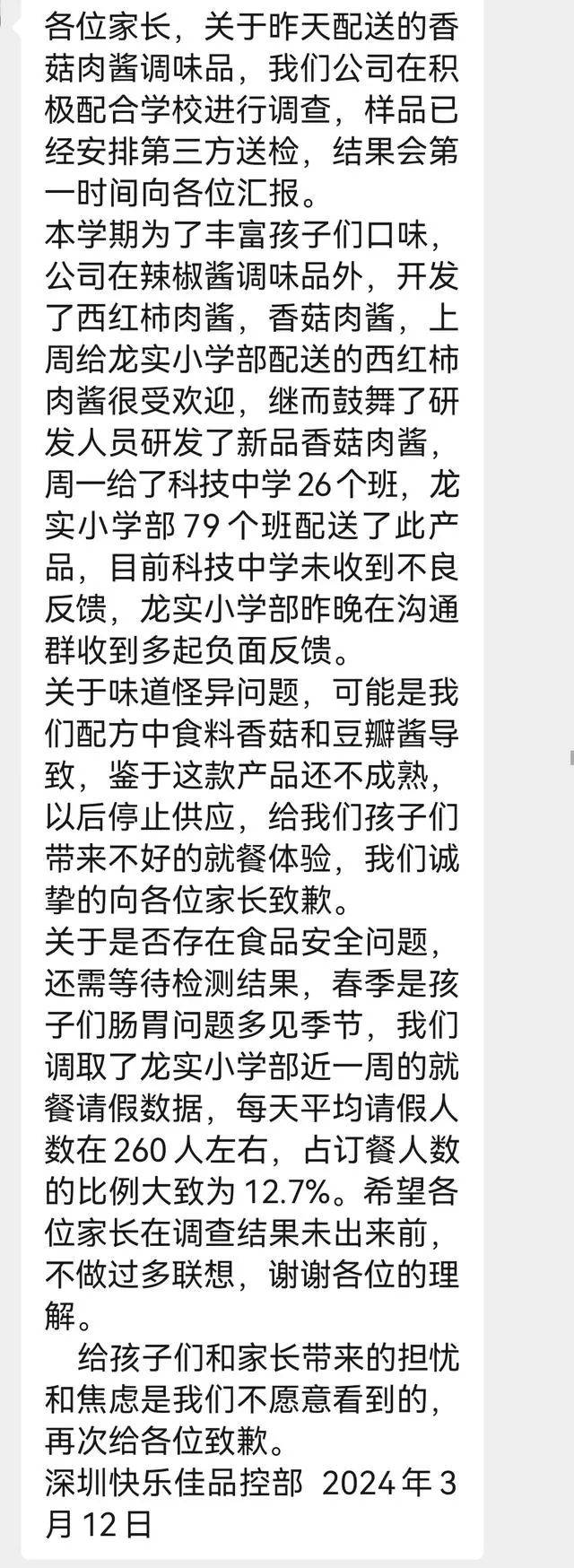 华东师大发生学生餐后不适事件，上吐下泻症状引发关注热潮