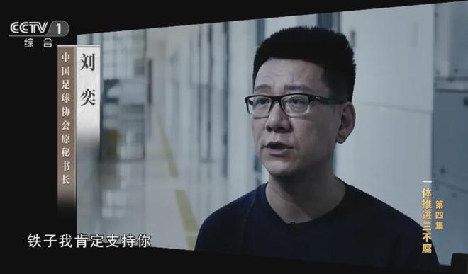 李铁受贿案今日接受法律审判，涉案金额达一百万