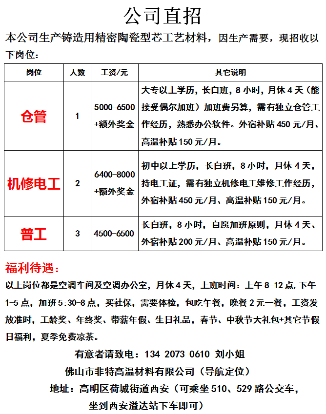 潼湖镇最新招聘信息全面解析