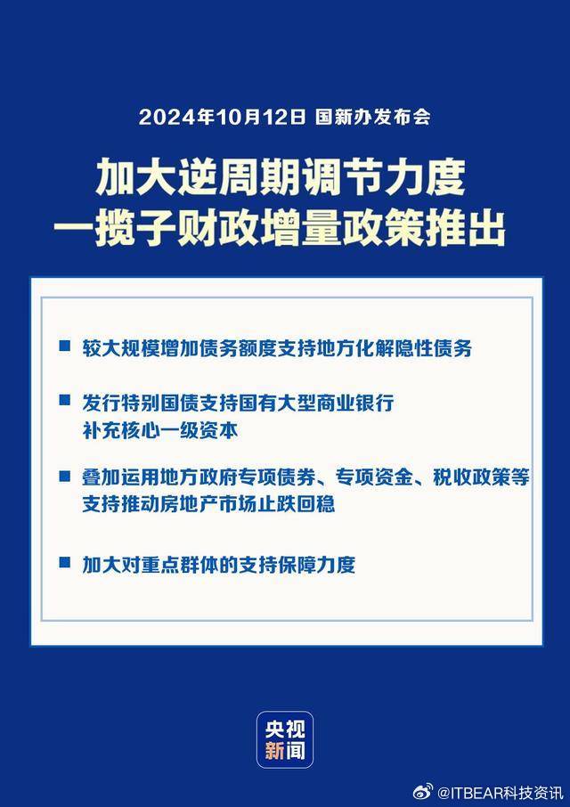 中央定调明年财政政策，稳健务实，推动经济高质量发展