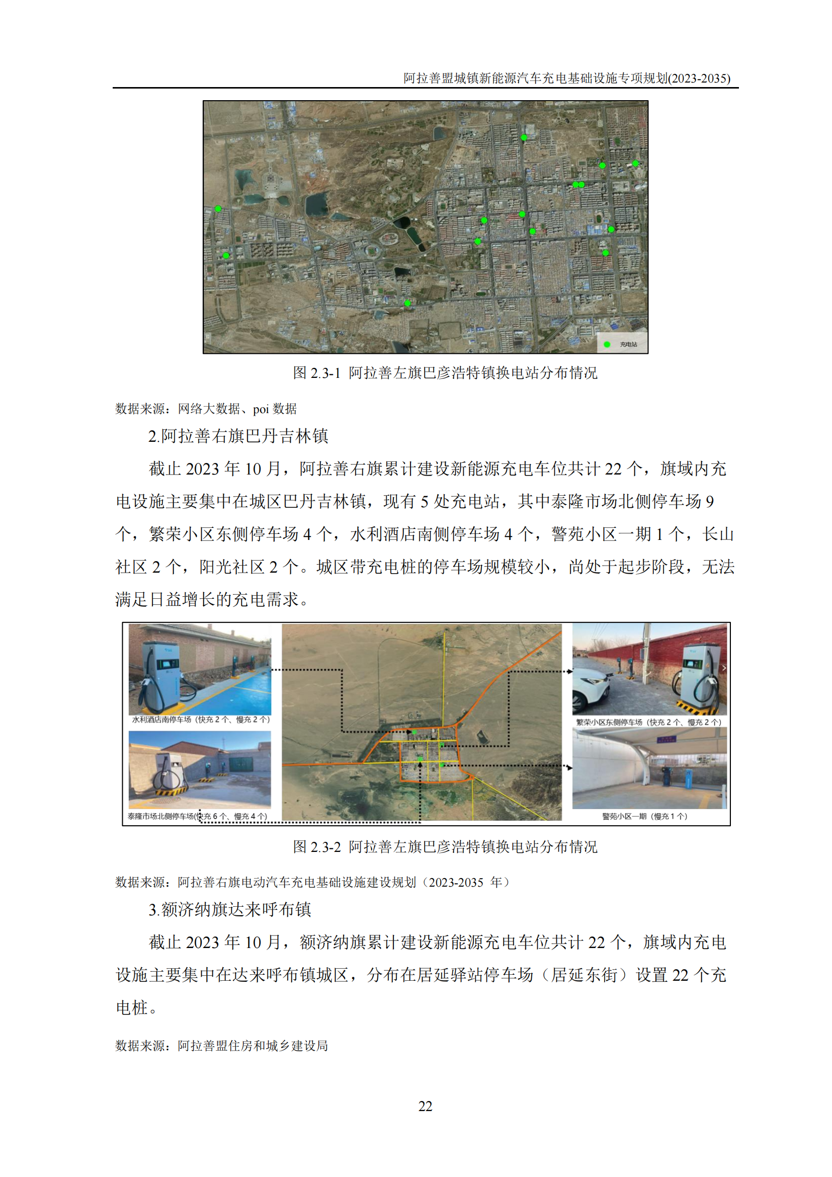 阿拉善左旗小学未来教育蓝图，最新发展规划揭秘