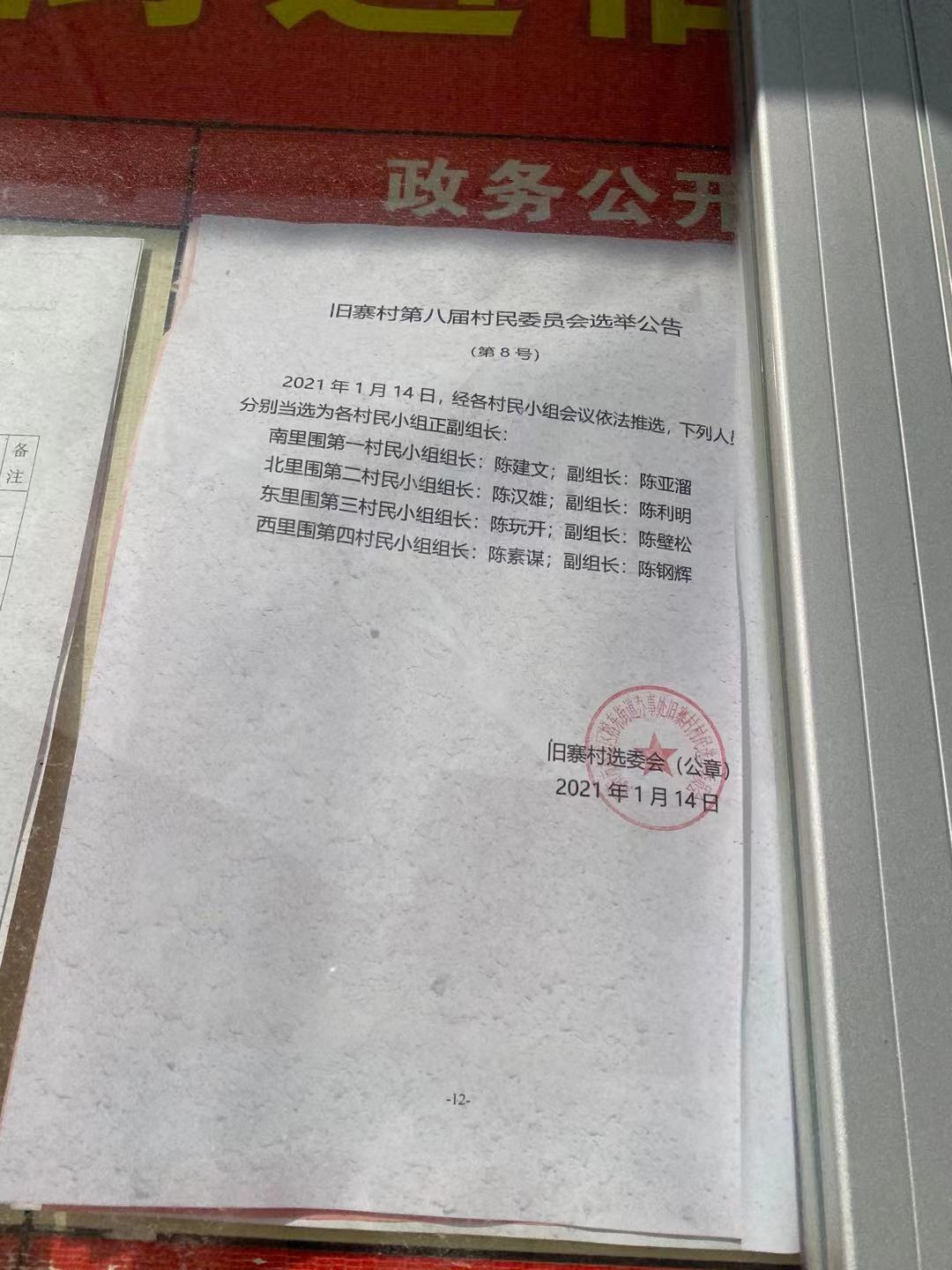 东罗村委会最新招聘启事全览