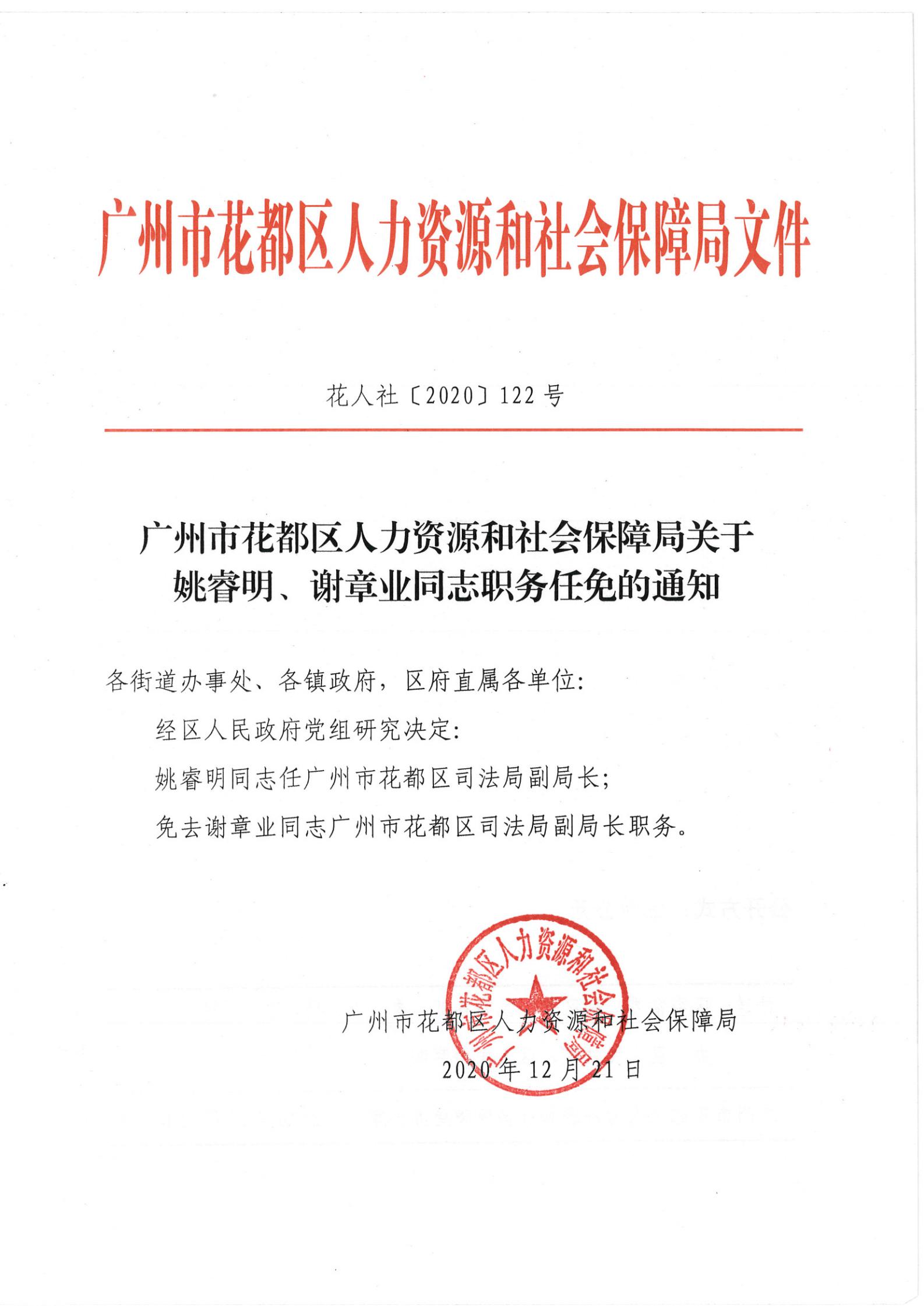 嘉定区科技局人事任命揭晓，开启科技创新与发展新篇章