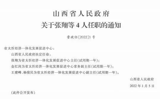 岚山区民政局人事任命推动民政事业迈上新台阶