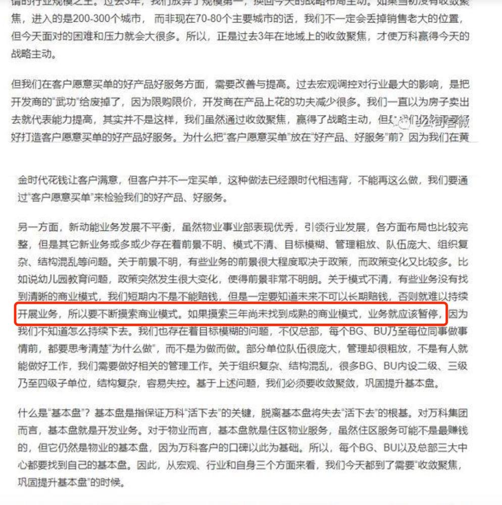 中产家庭面临供养压力，难以承担扫地老爹的费用？