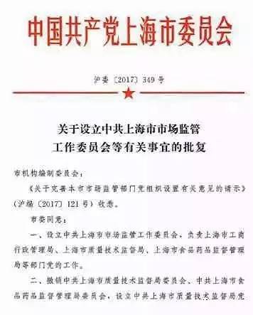 吐鲁番地区市质量技术监督局人事任命揭晓，塑造未来质量监管新篇章