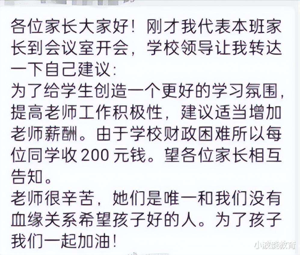 学生未考上高中引发家长拒付家教费事件，反思与启示的探讨