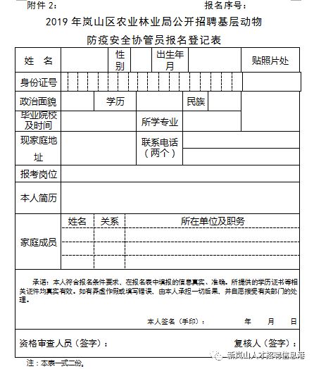 珠晖区农业农村局招聘启事，最新职位与要求详解