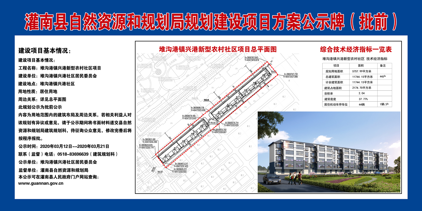 堆沟港镇未来繁荣新蓝图，最新发展规划揭秘