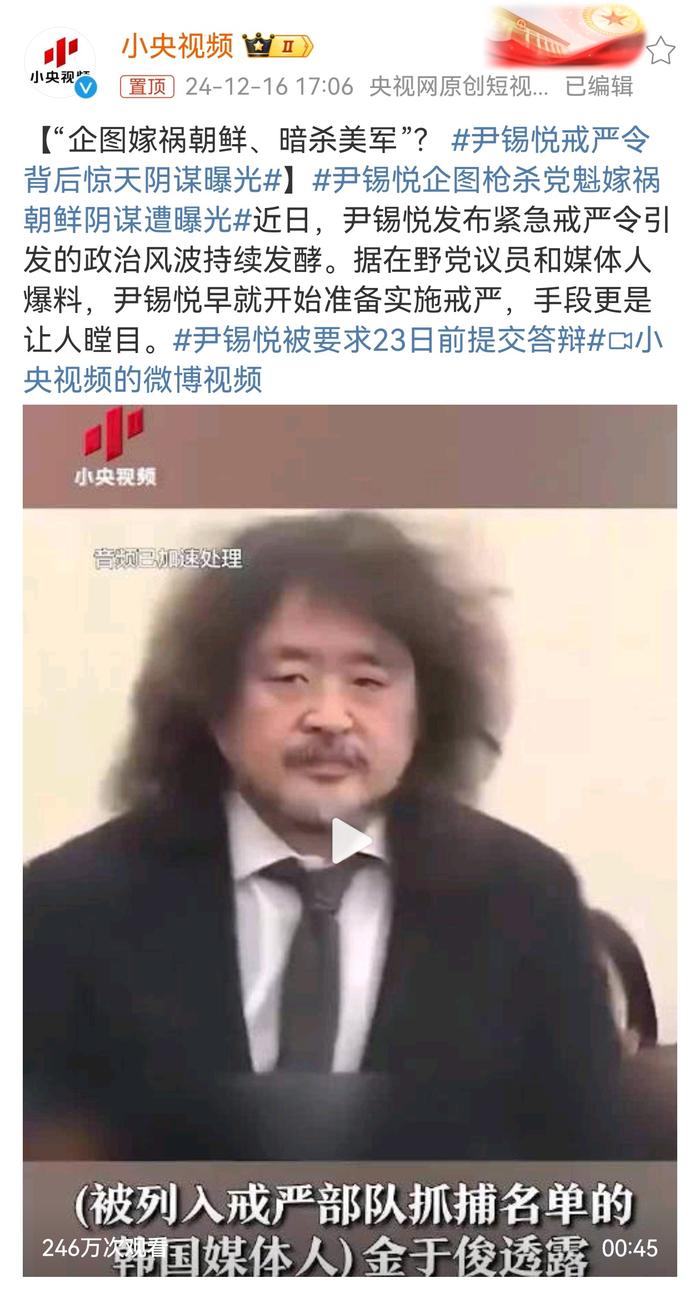 尹锡悦戒严令背后的惊天阴谋揭秘