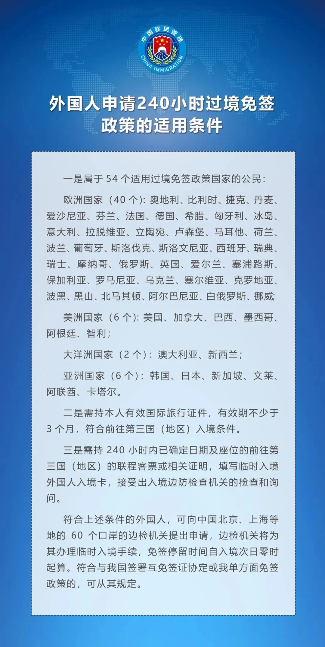 湖南两大口岸实施过境免签新政策，开放便捷新篇章开启