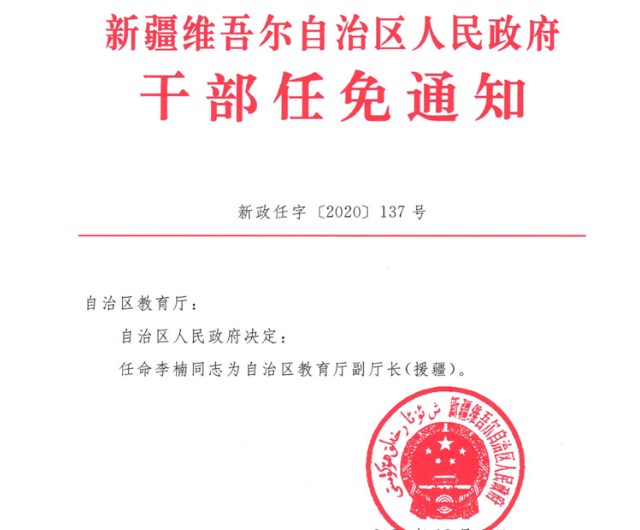 伽师县剧团人事任命揭晓，深远影响展望