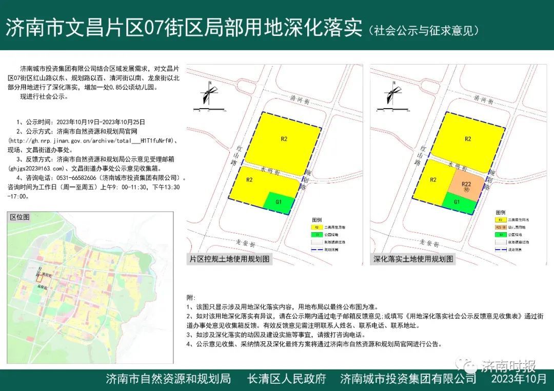 文昌路街道办最新发展规划揭晓，塑造未来城市崭新面貌