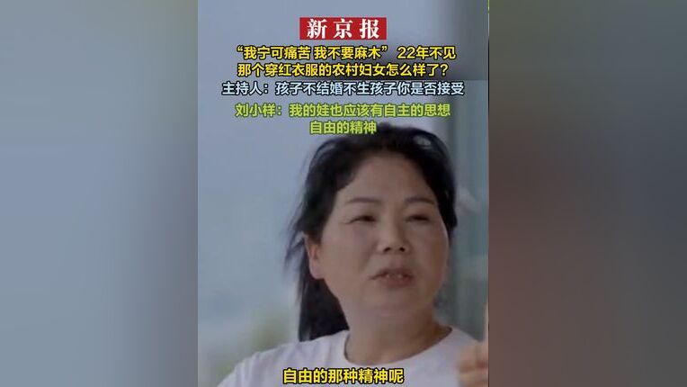 二十年前后，央视求救女子现今生活揭秘