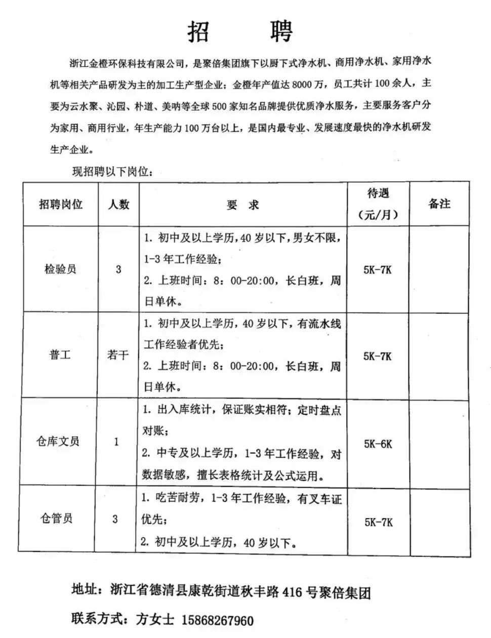 若羌县防疫检疫站最新招聘信息与职业机会深度探讨