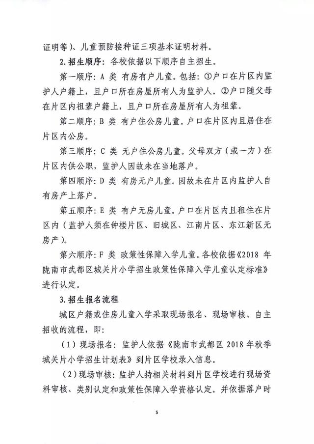 武都区初中最新招聘信息全面解析