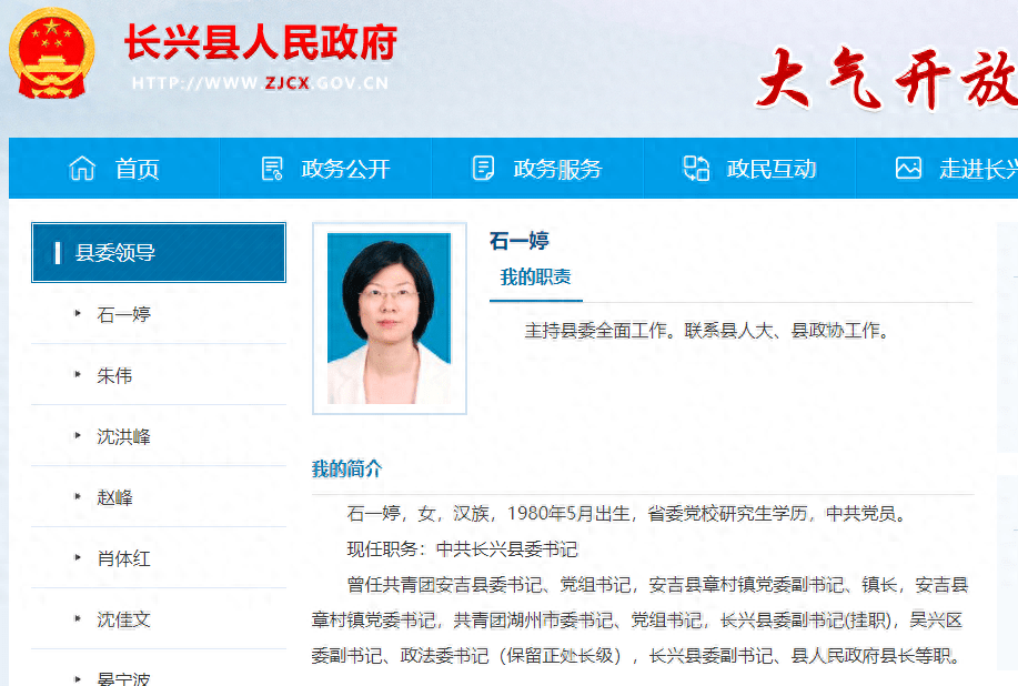 杰出女市长拟任新职，展现领导力与智慧的巅峰代表