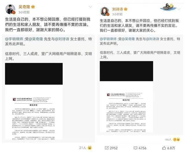 刘诗诗辟谣离婚传闻，展现守护家庭的力量不移