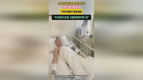 小伙遭遇辐射危机，截肢悲剧六日后发生