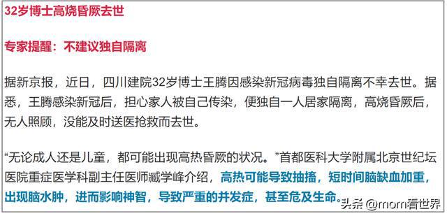 专家警告，甲流感染48小时内用药至关重要，错过时机后果严重