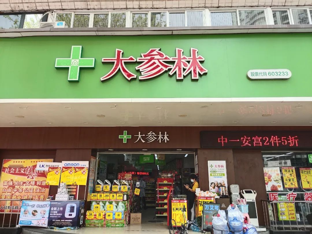 广东门店推出天价陈皮，每斤售价达十二万八千元