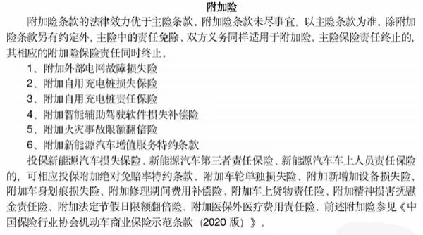 大众ID.3遭邻车火灾波及引发保险深思，新能源汽车火灾理赔的挑战与困境