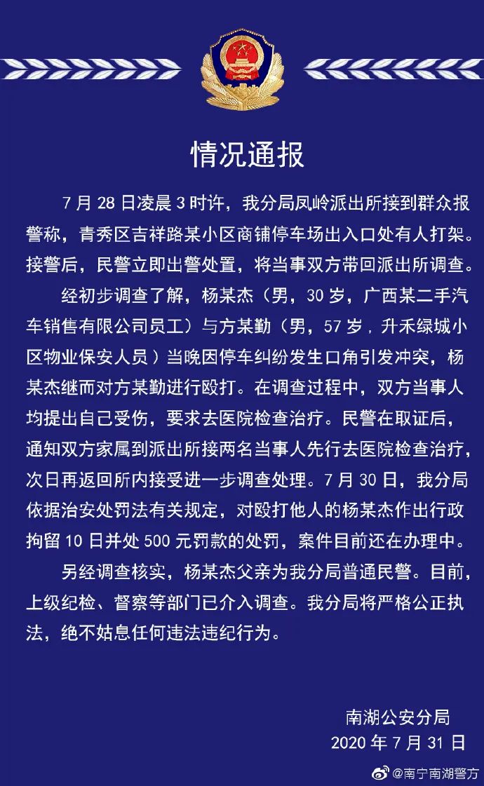 警方紧急通报，紧急求助受阻，120三次求助无果转向警方求助两次成功解围